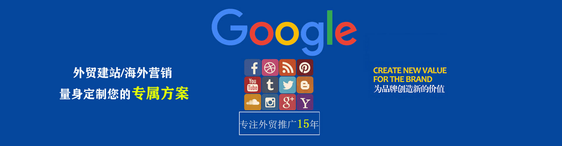 温州sem托管
