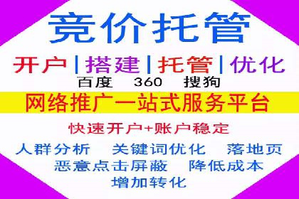 百度推广托管服务——广告效果优化的秘诀